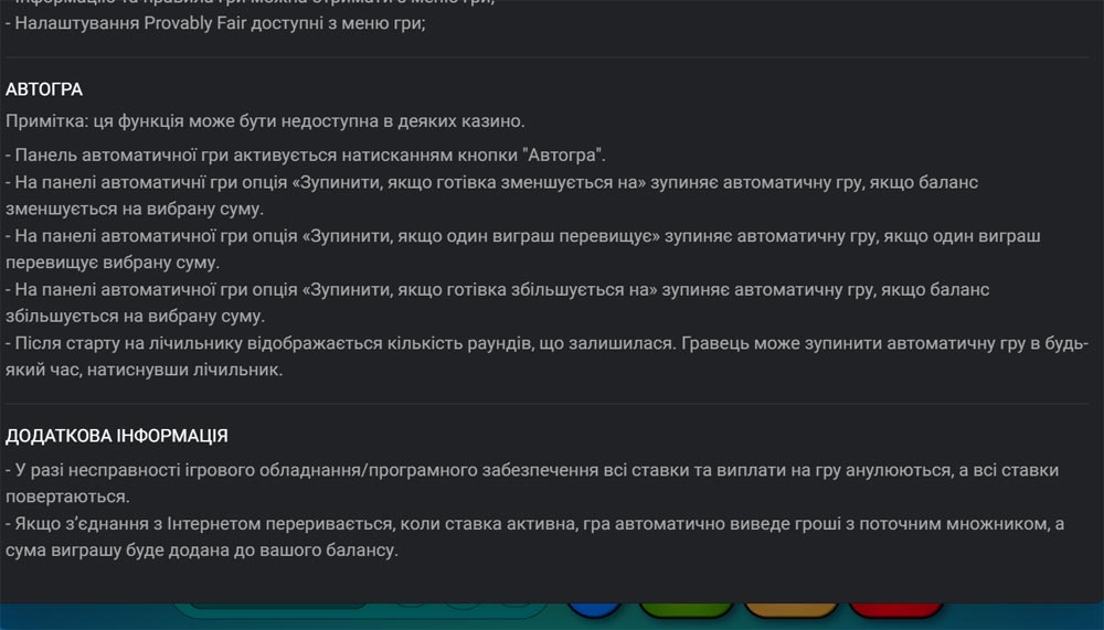 Зображення правил автогри в Plinko, де пояснюється, як налаштовувати автоматичний режим гри, включаючи параметри для запуску, інтервали та умови зупинки автогри.